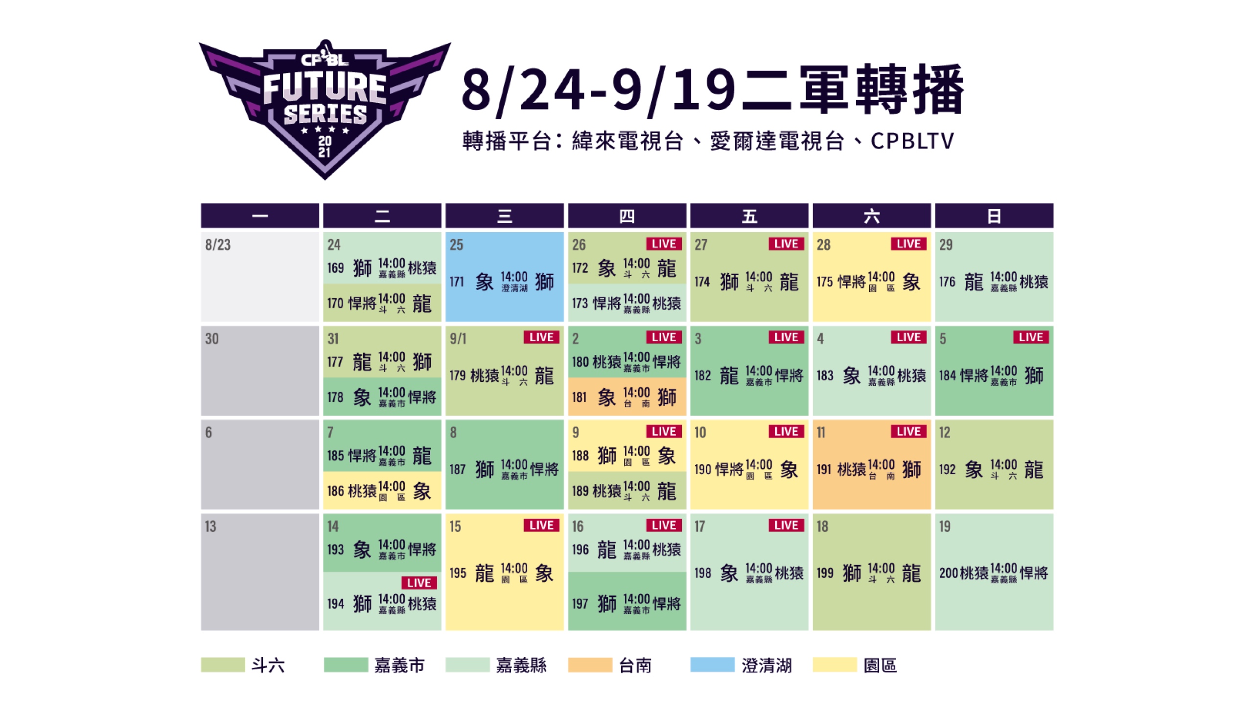 賽事新聞 中華職棒大聯盟全球資訊網the Official Site Of Cpbl